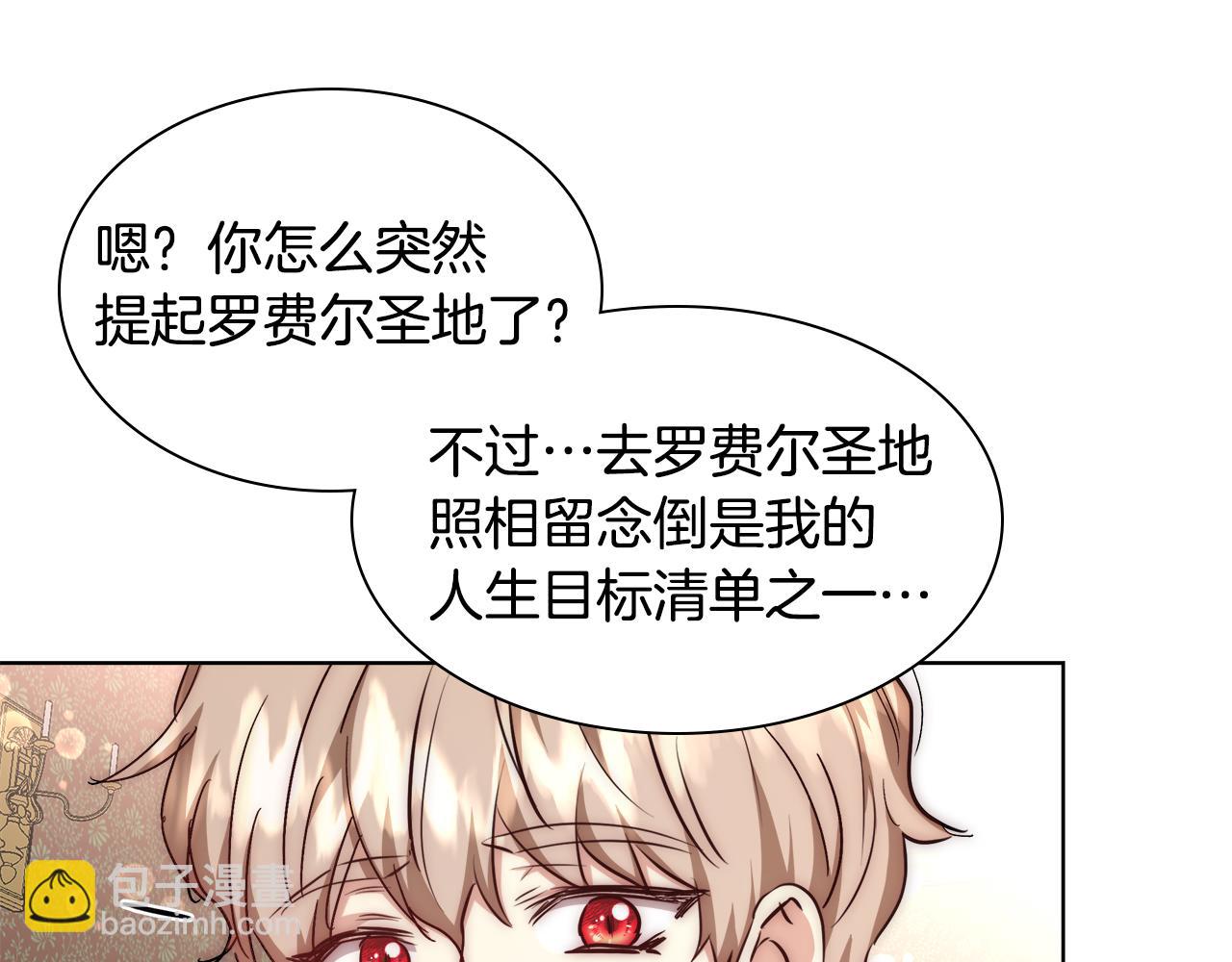 第46话 罗费尔圣地73