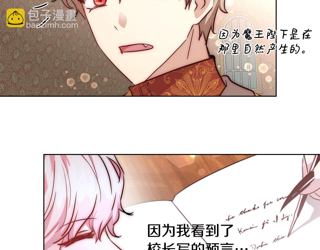 第46话 罗费尔圣地74