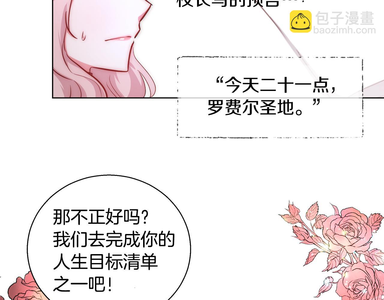 第46话 罗费尔圣地75