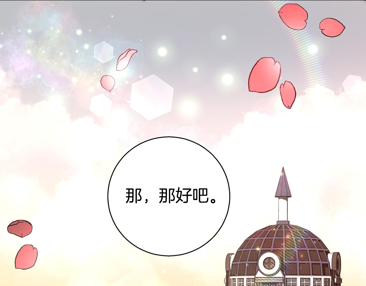 第46话 罗费尔圣地79