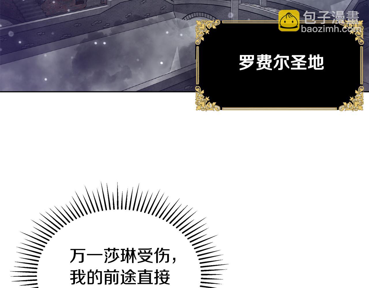 第46话 罗费尔圣地83