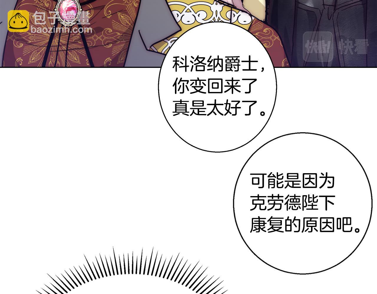 第46话 罗费尔圣地85