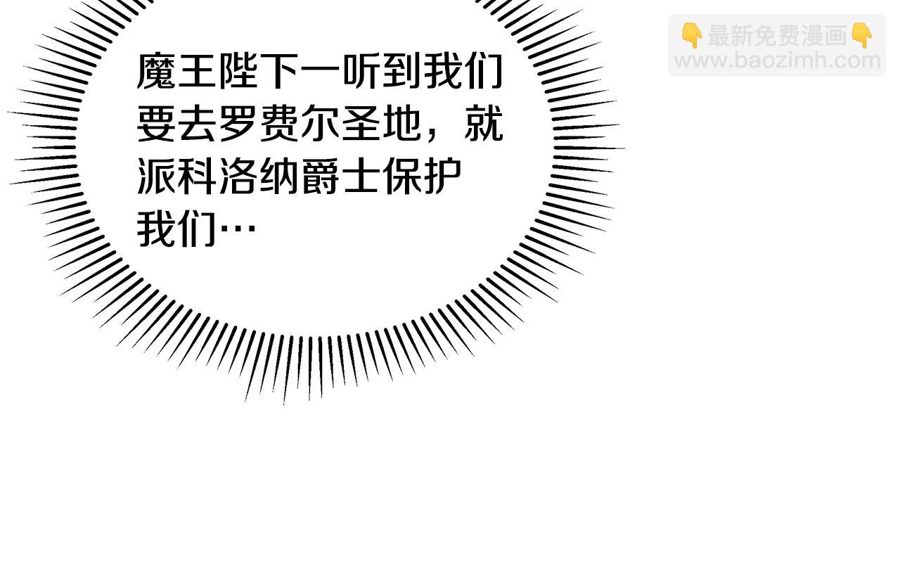 第46话 罗费尔圣地86