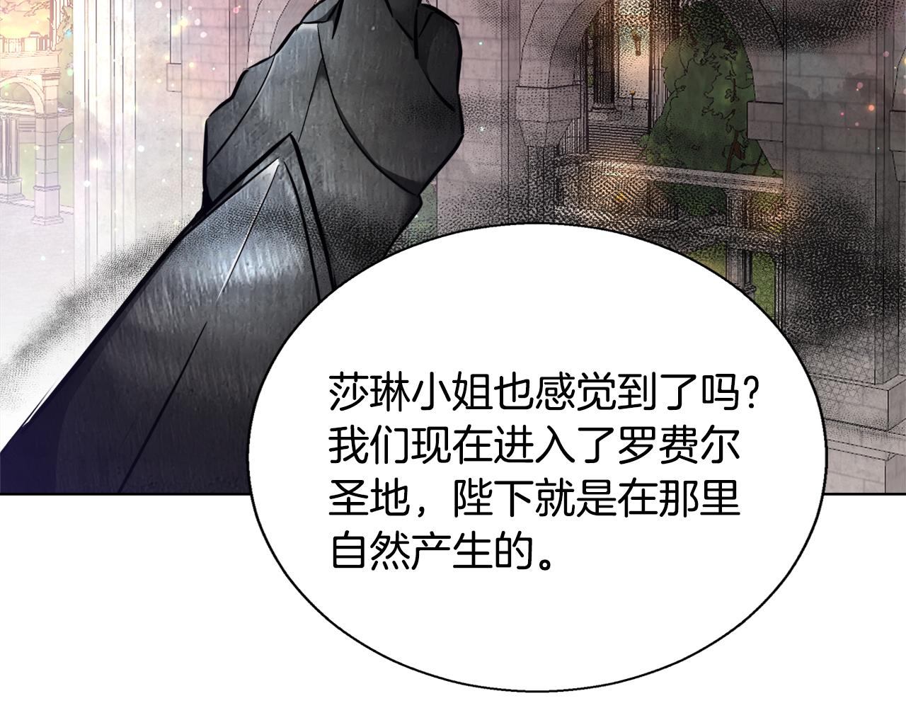 第46话 罗费尔圣地90