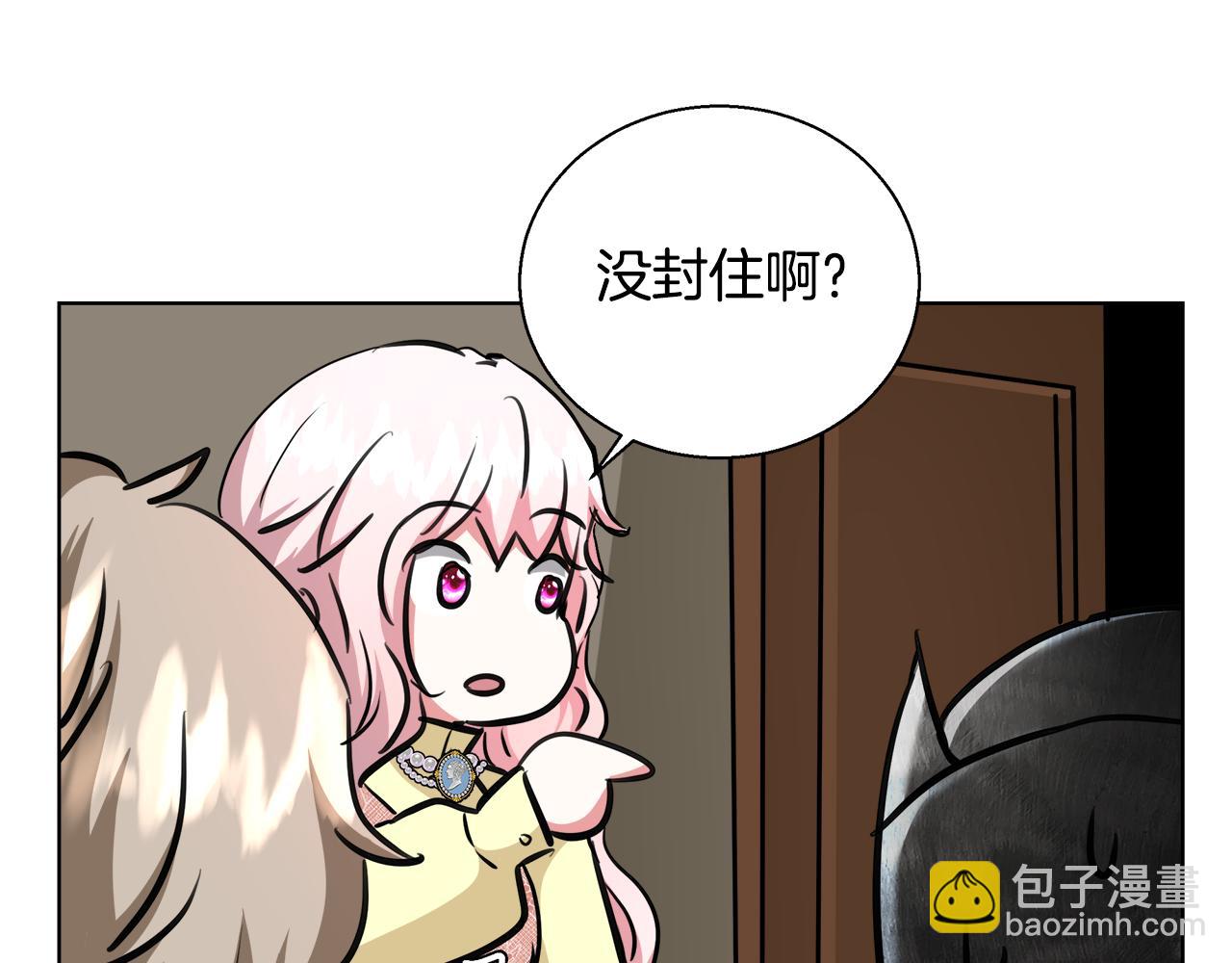 第46话 罗费尔圣地95