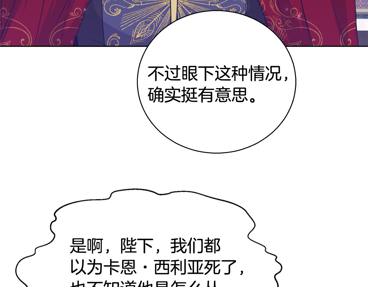 第47话 罗费尔夫人105