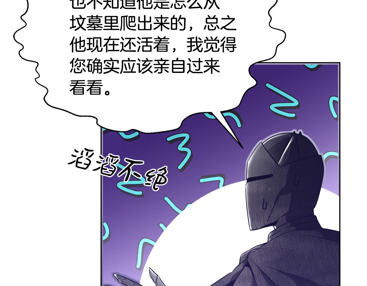 第47话 罗费尔夫人106