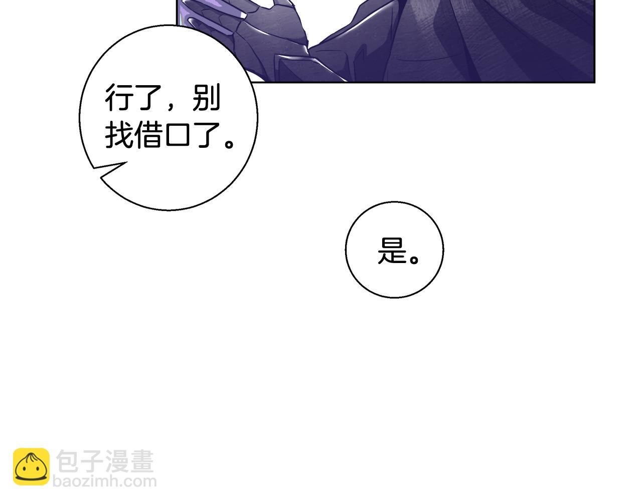 第47话 罗费尔夫人107