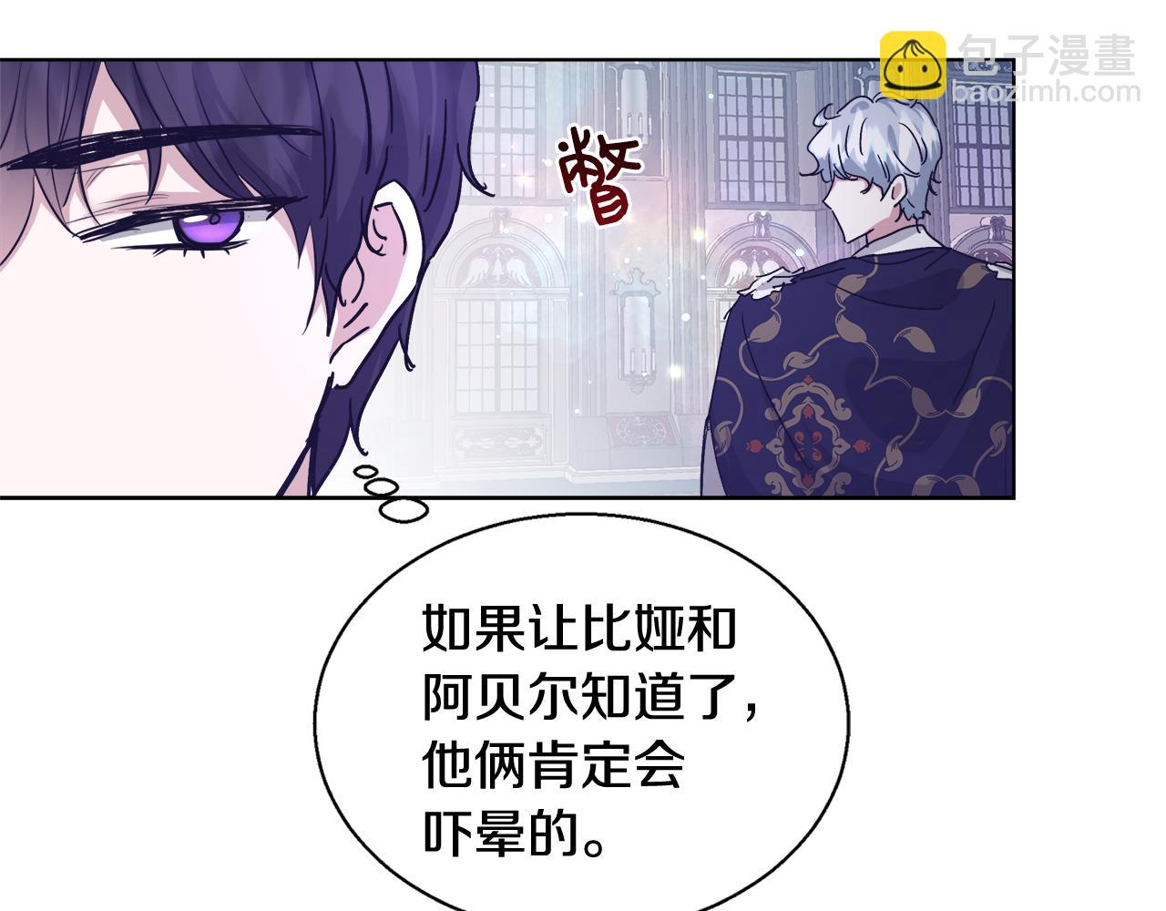 第47话 罗费尔夫人108