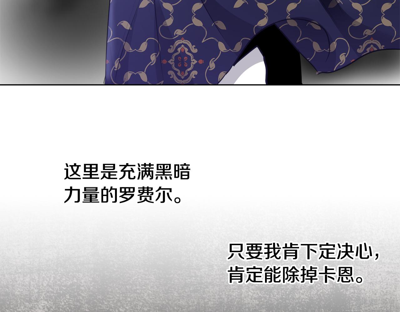 第47话 罗费尔夫人112