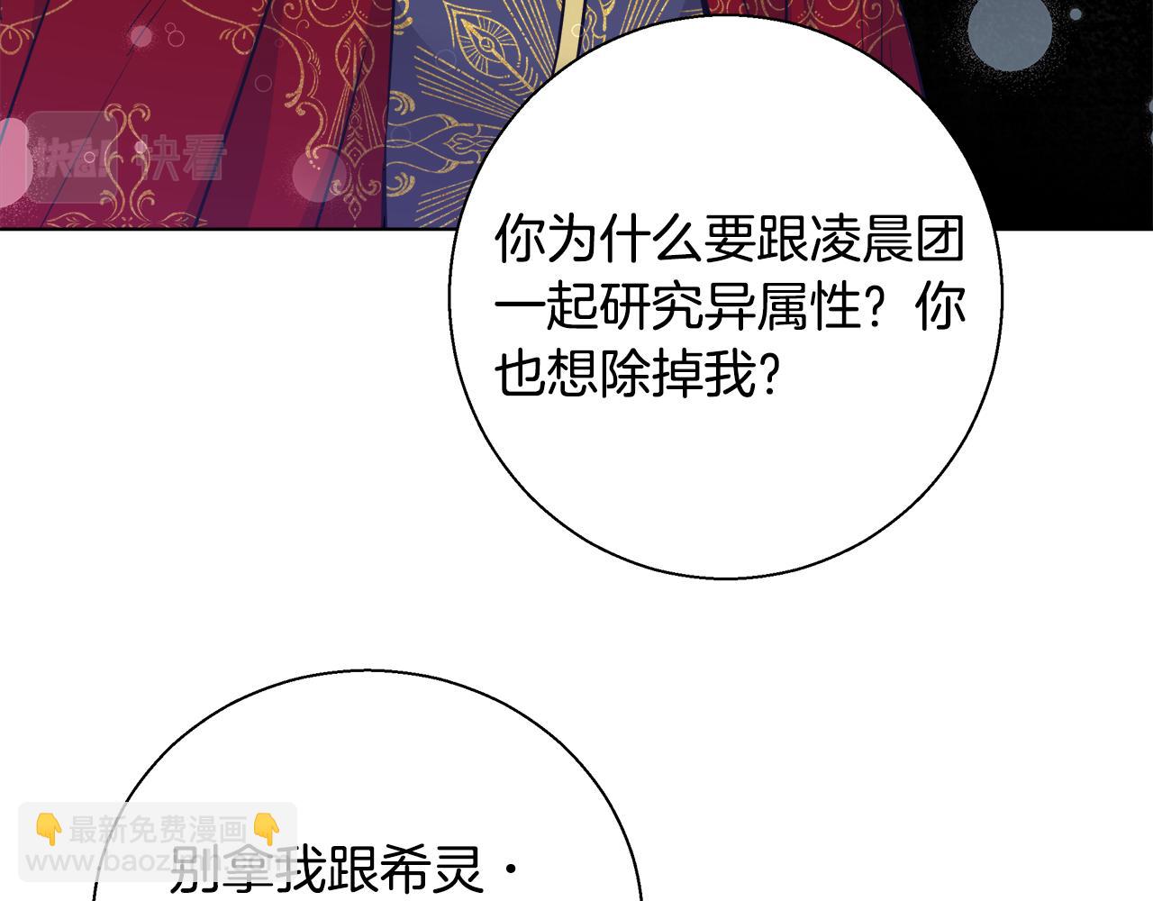 第47话 罗费尔夫人115