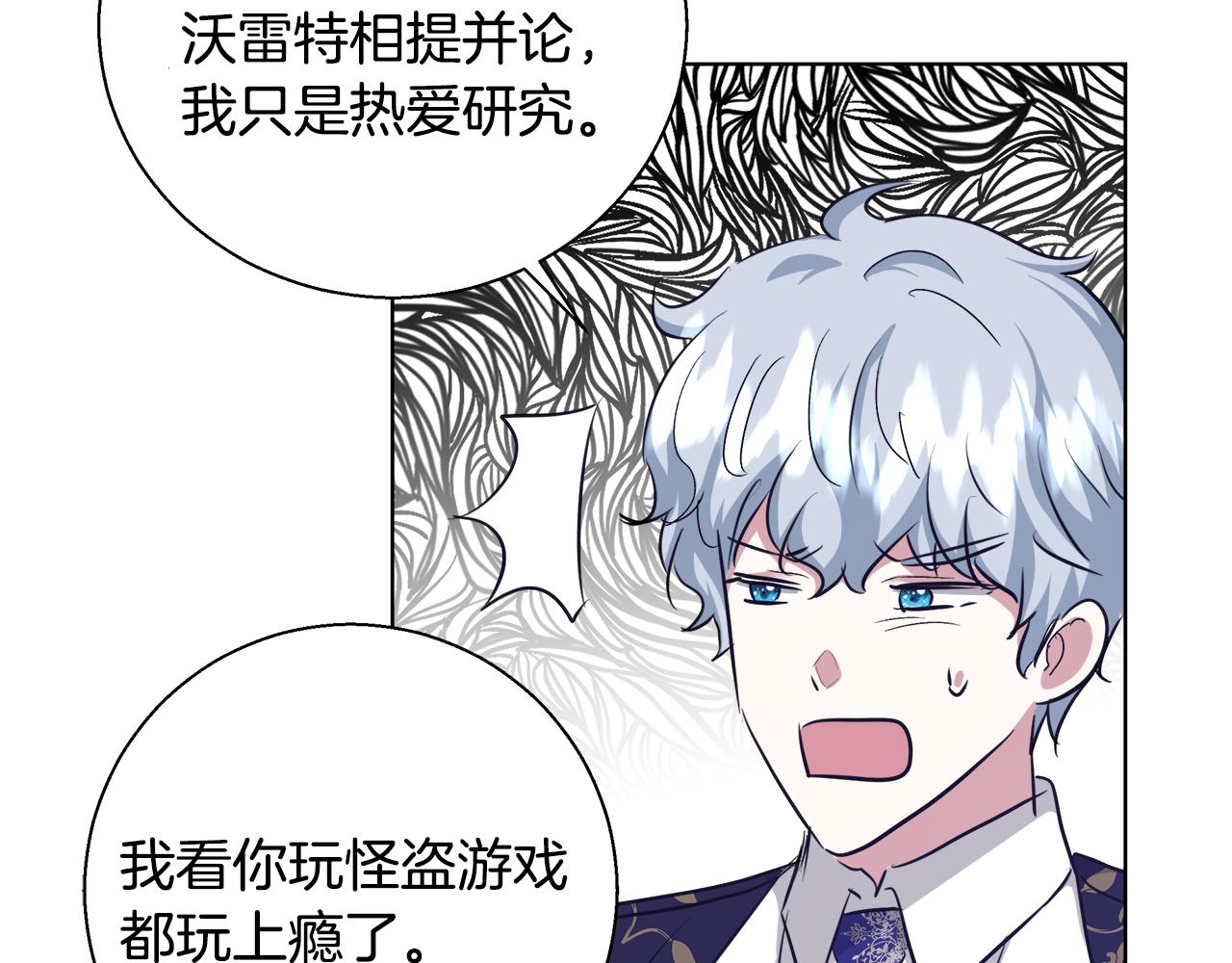 第47话 罗费尔夫人116