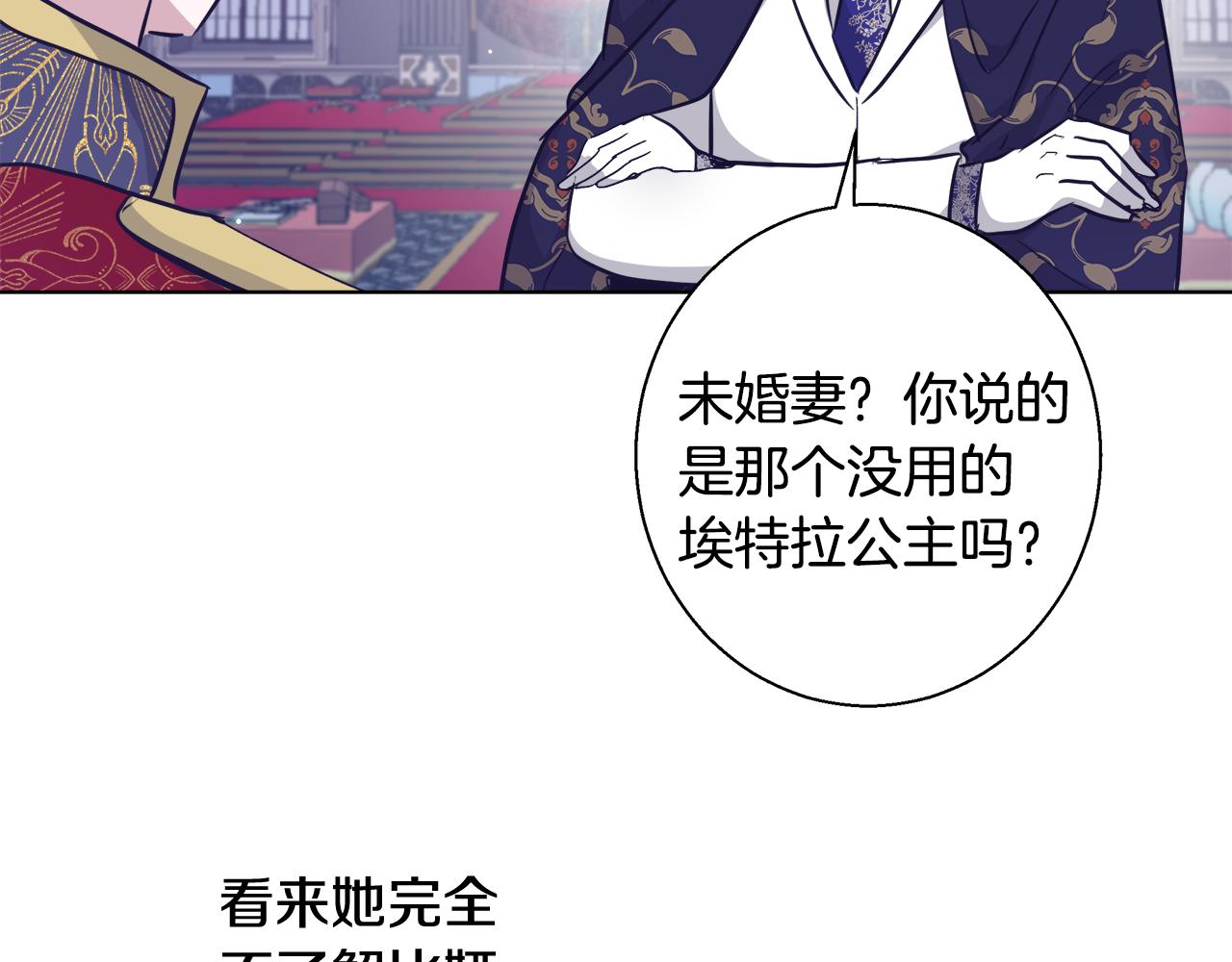 第47话 罗费尔夫人119