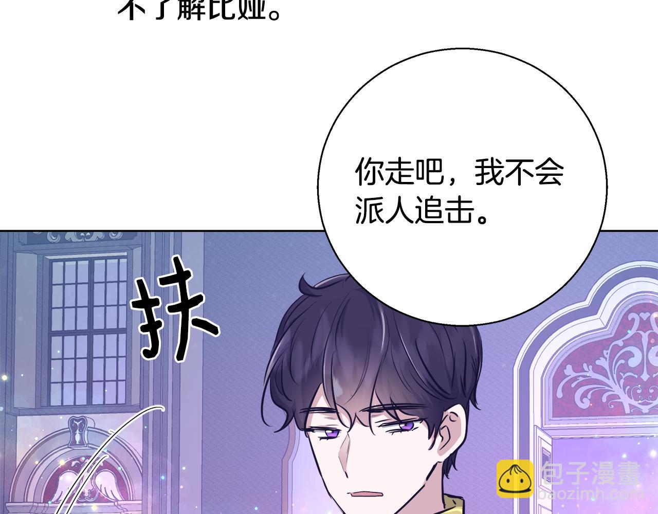 第47话 罗费尔夫人120