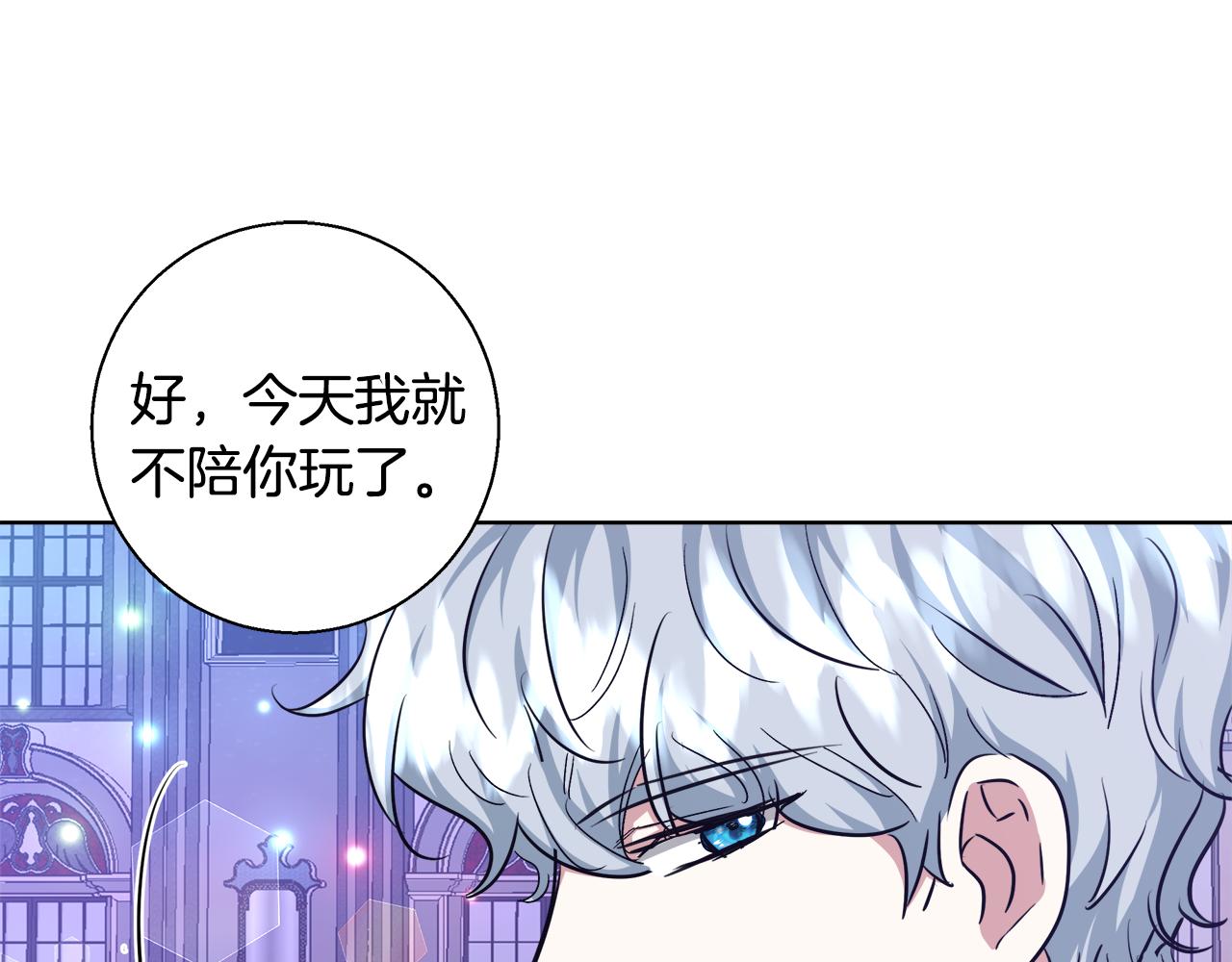 第47话 罗费尔夫人123
