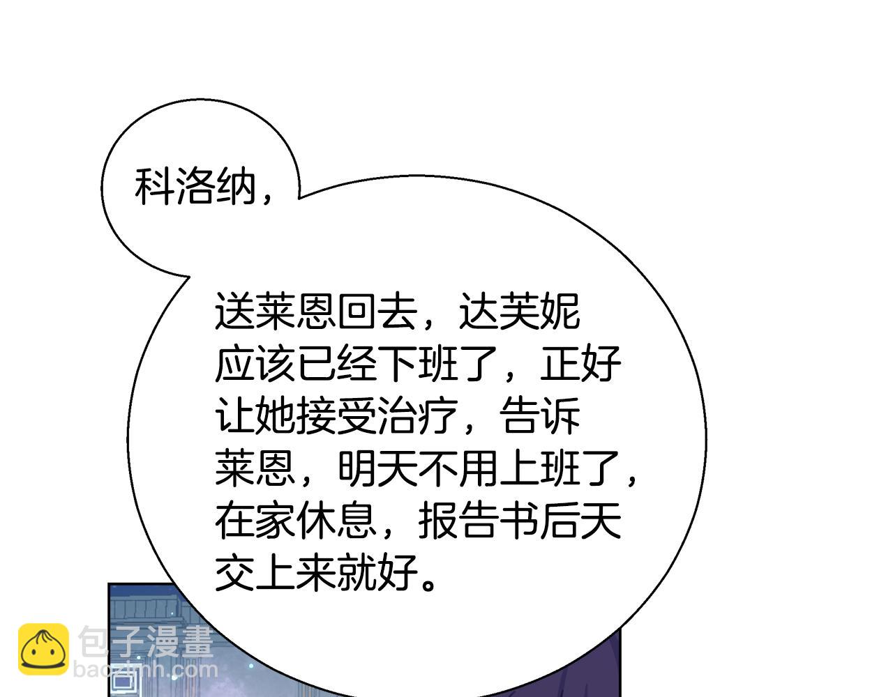 第47话 罗费尔夫人127