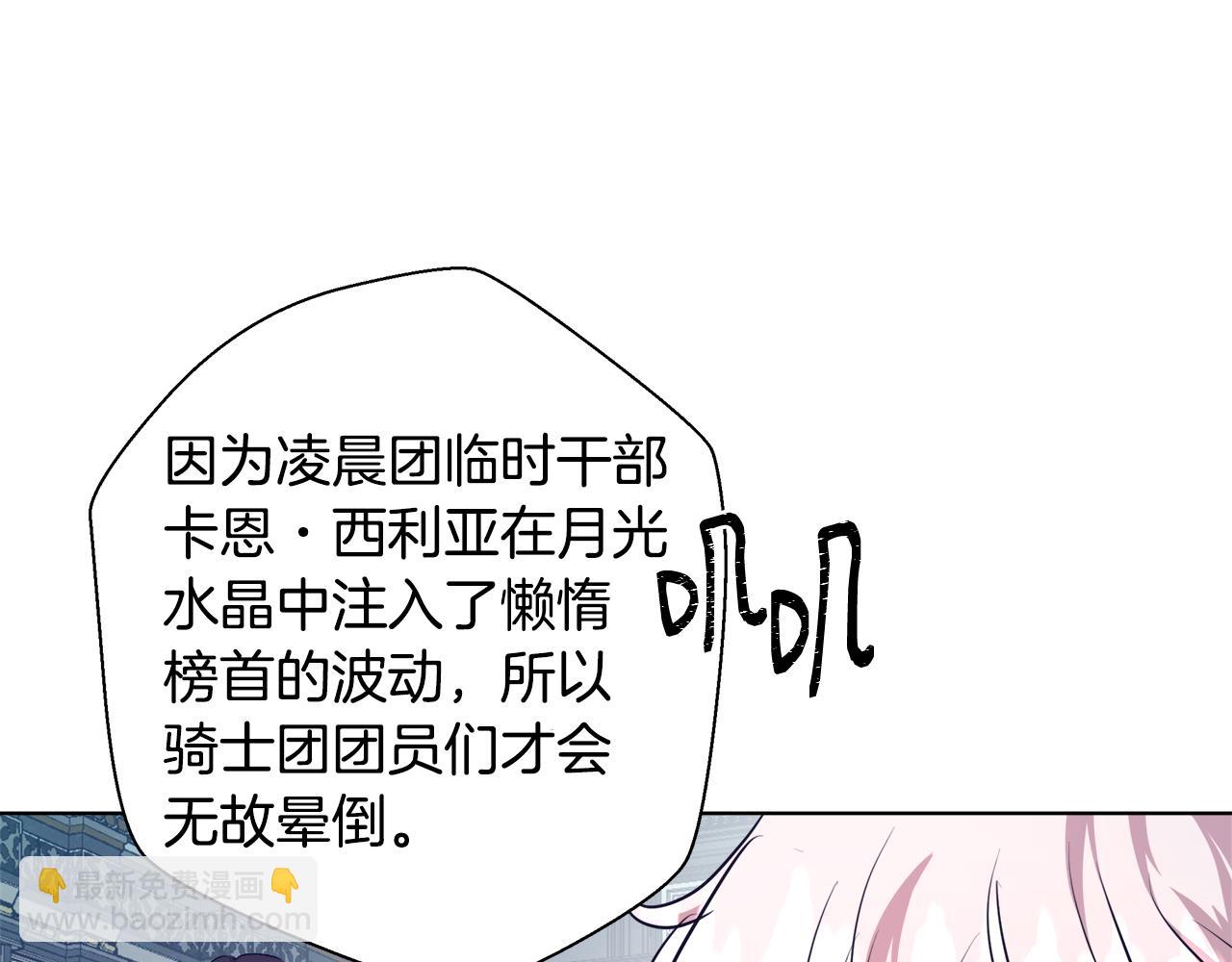 第47话 罗费尔夫人133