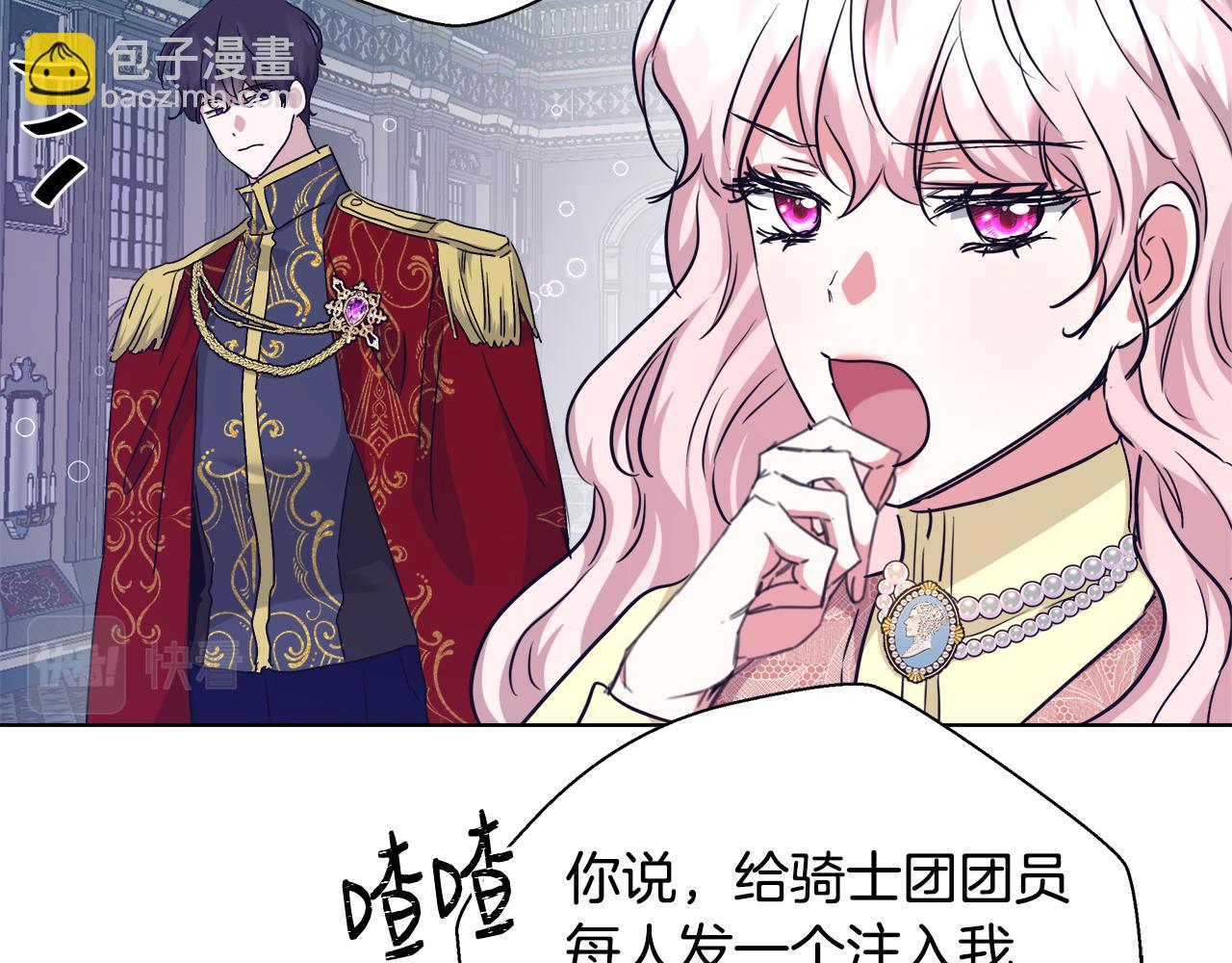 第47话 罗费尔夫人134