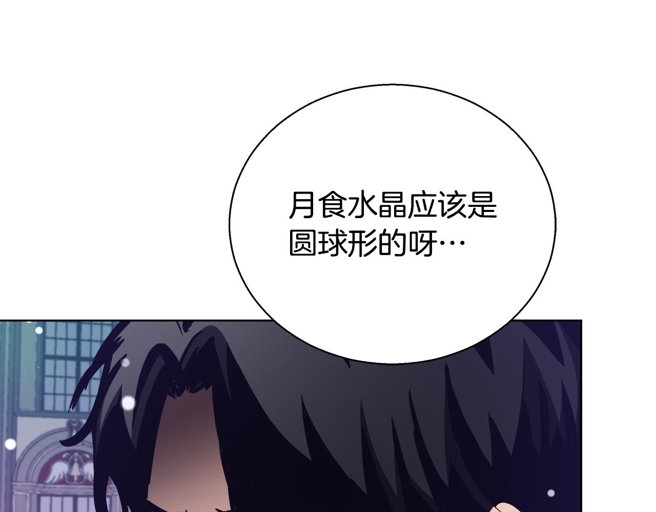 第47话 罗费尔夫人15