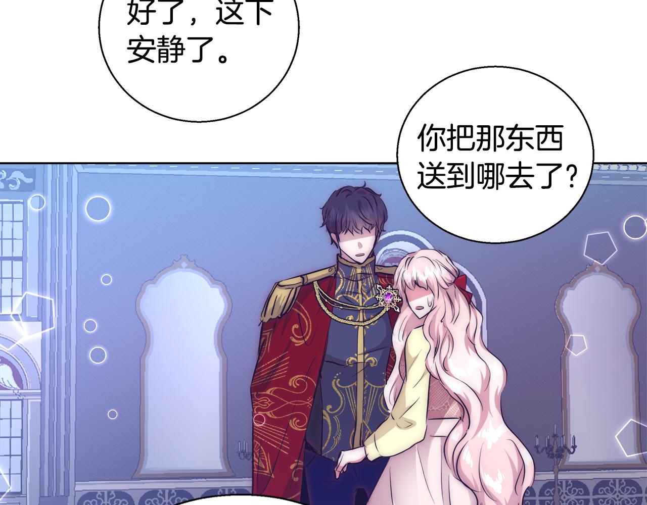 第47话 罗费尔夫人154