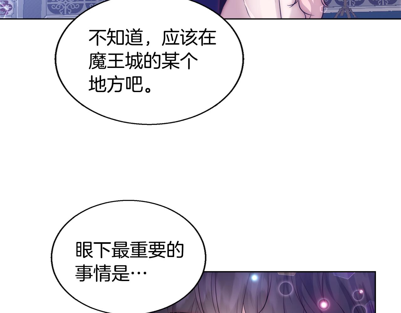 第47话 罗费尔夫人159