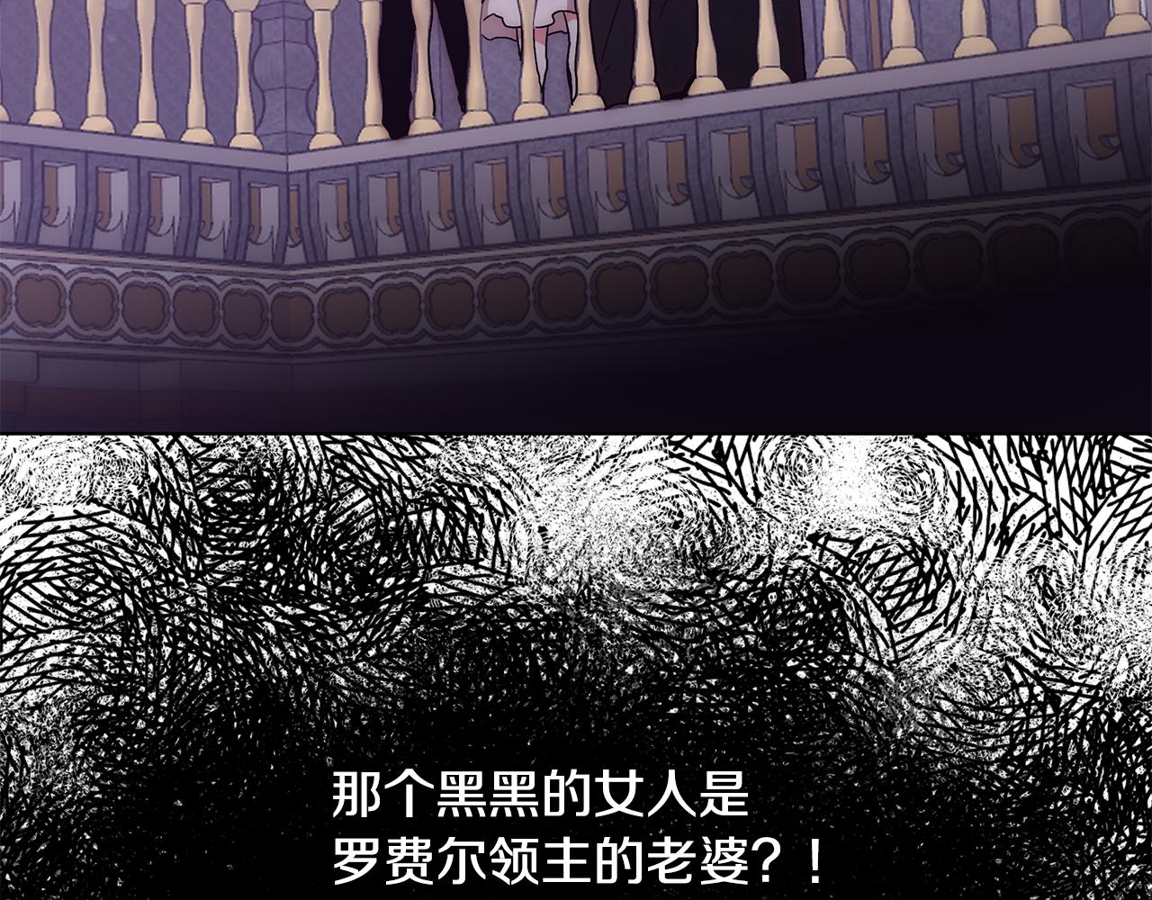 第47话 罗费尔夫人2