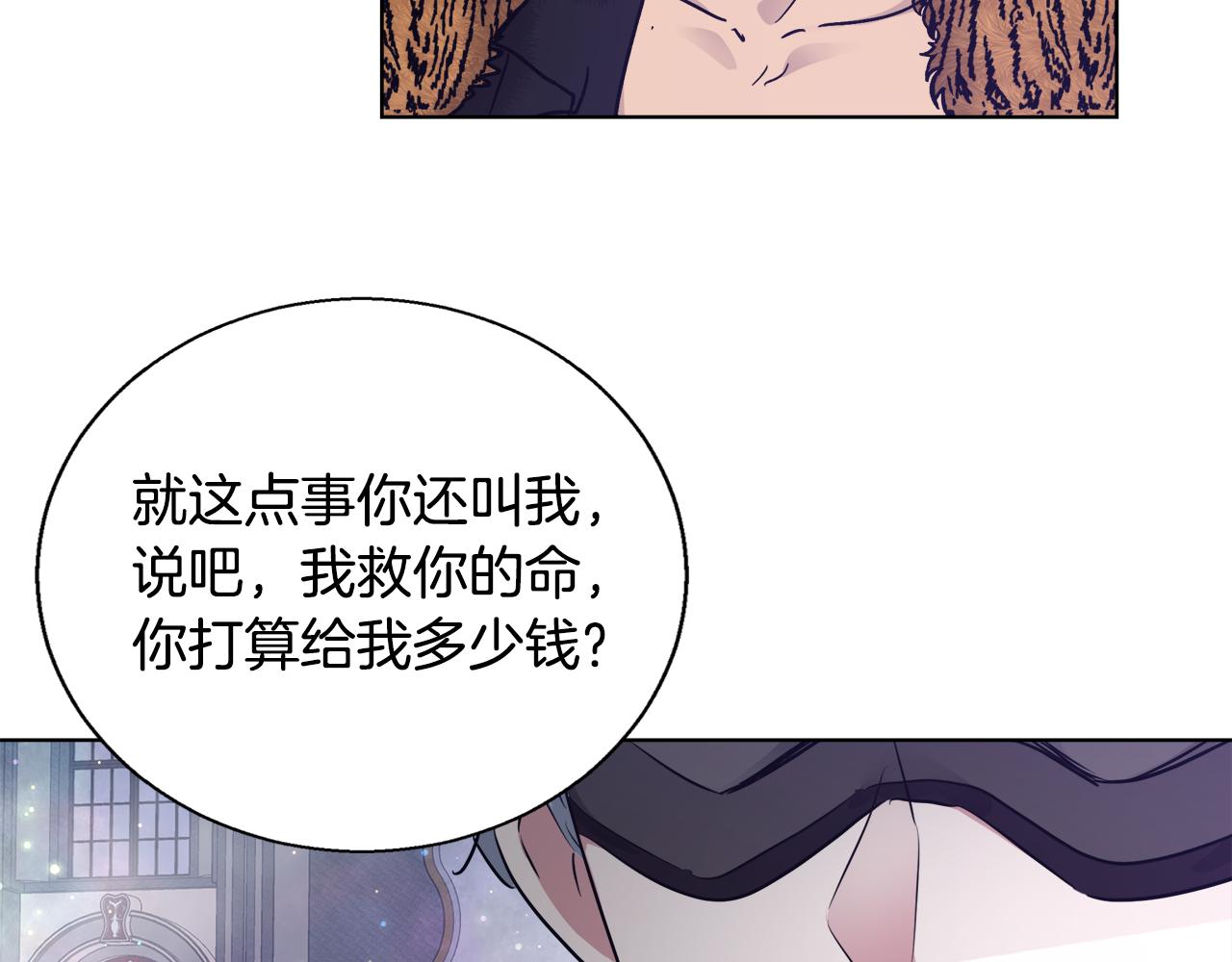 第47话 罗费尔夫人29