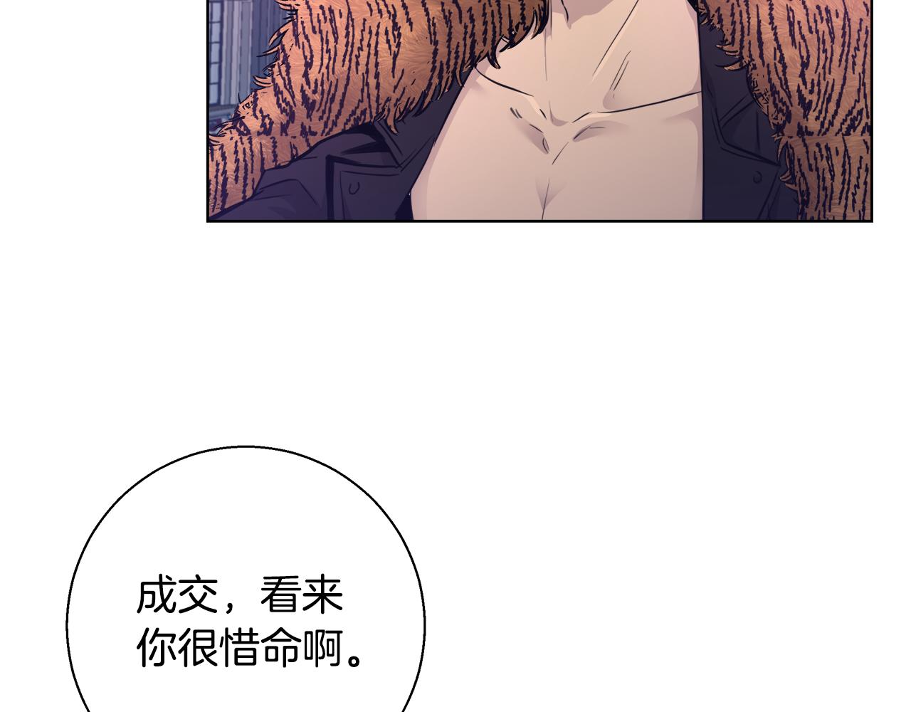 第47话 罗费尔夫人33