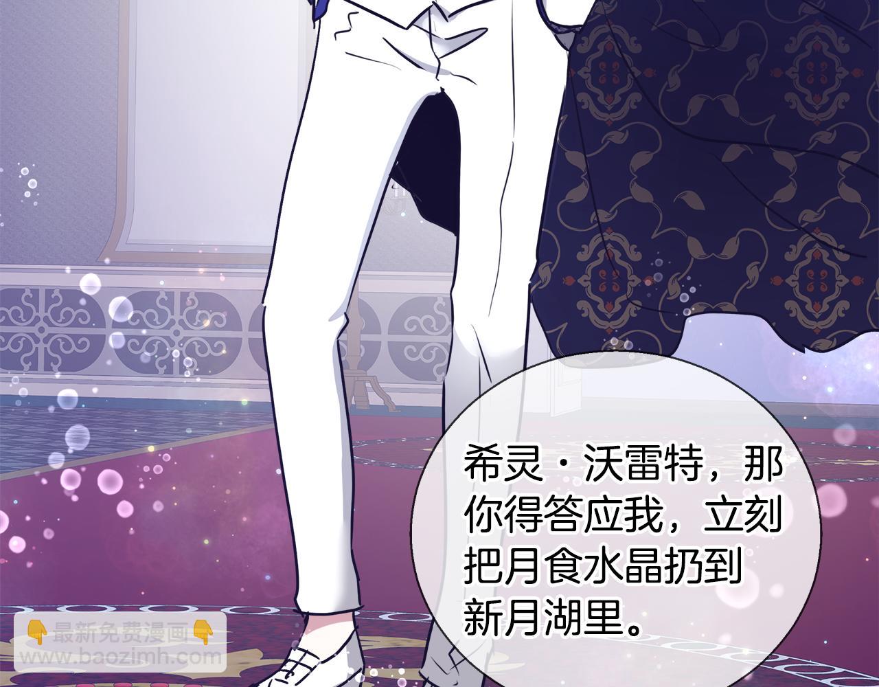 第47话 罗费尔夫人35