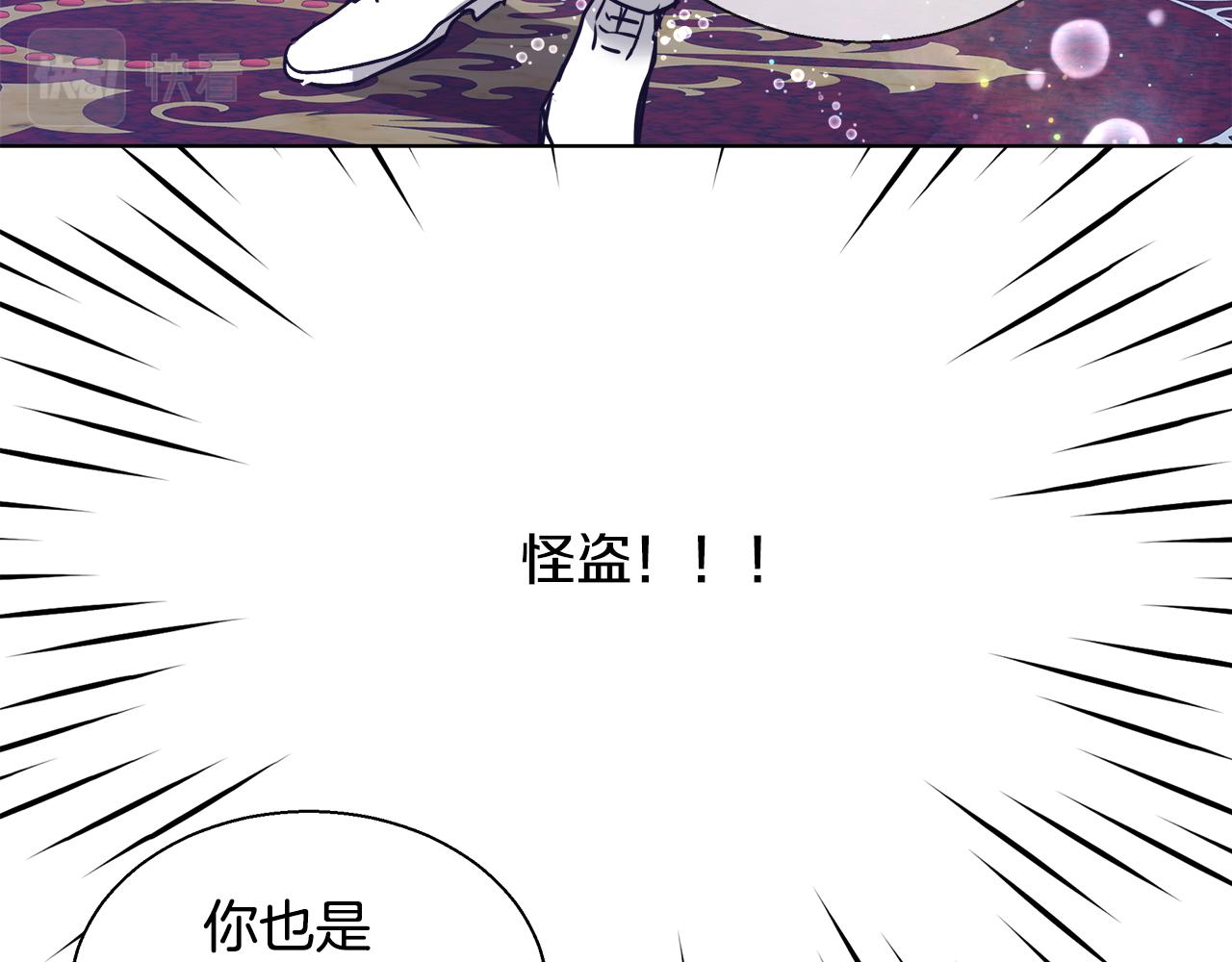 第47话 罗费尔夫人36