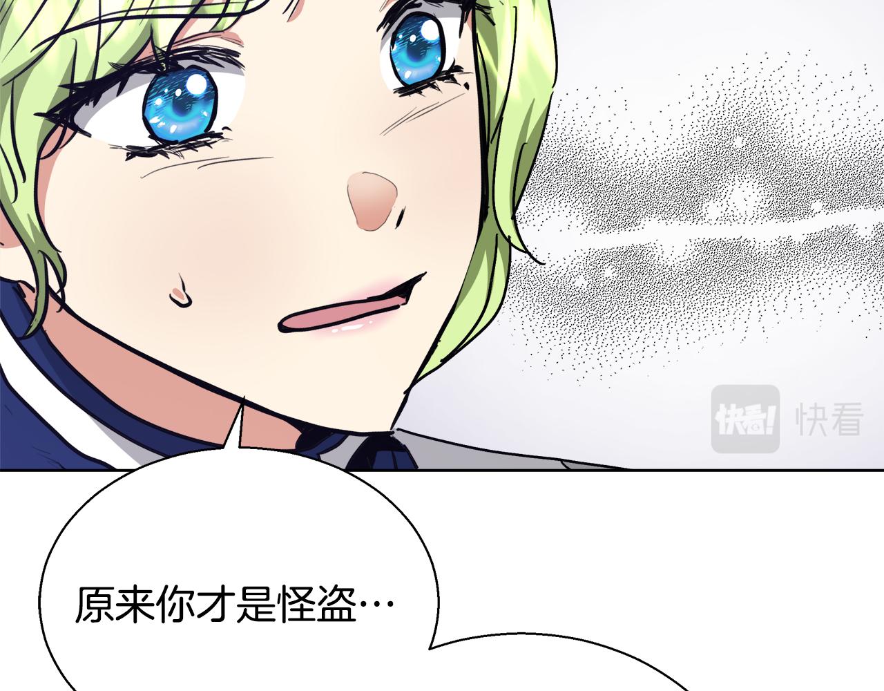 第47话 罗费尔夫人44