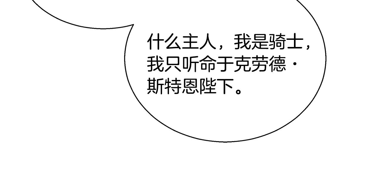 第47话 罗费尔夫人45