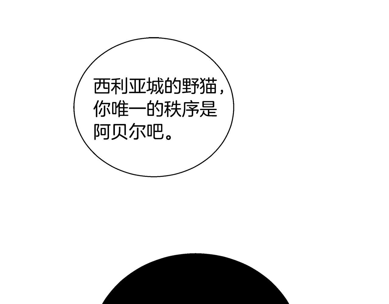 第47话 罗费尔夫人46