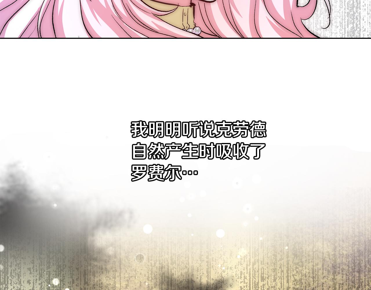 第47话 罗费尔夫人5