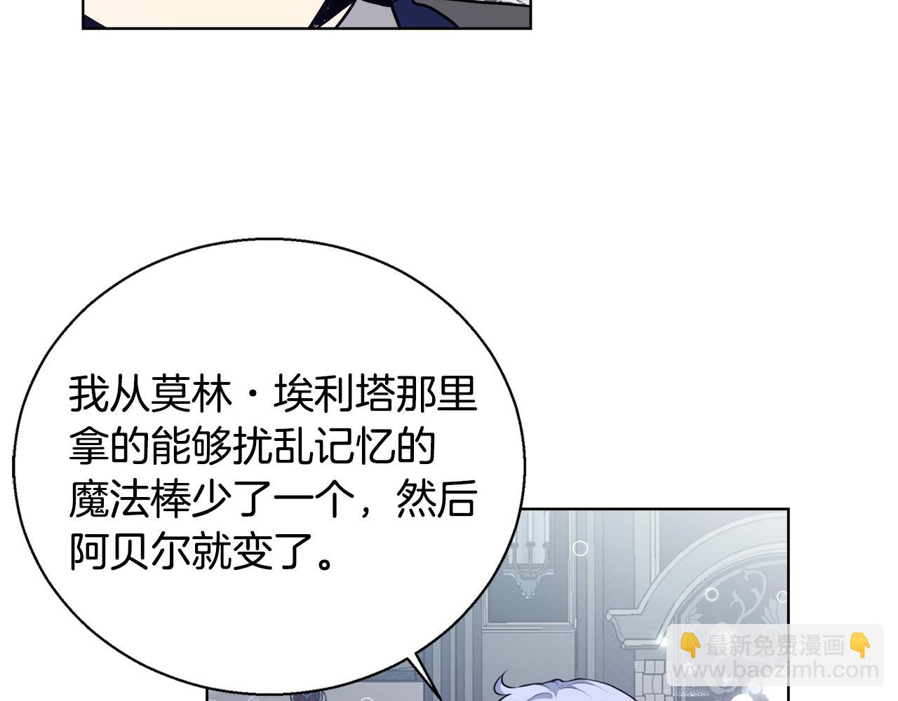 第47话 罗费尔夫人55