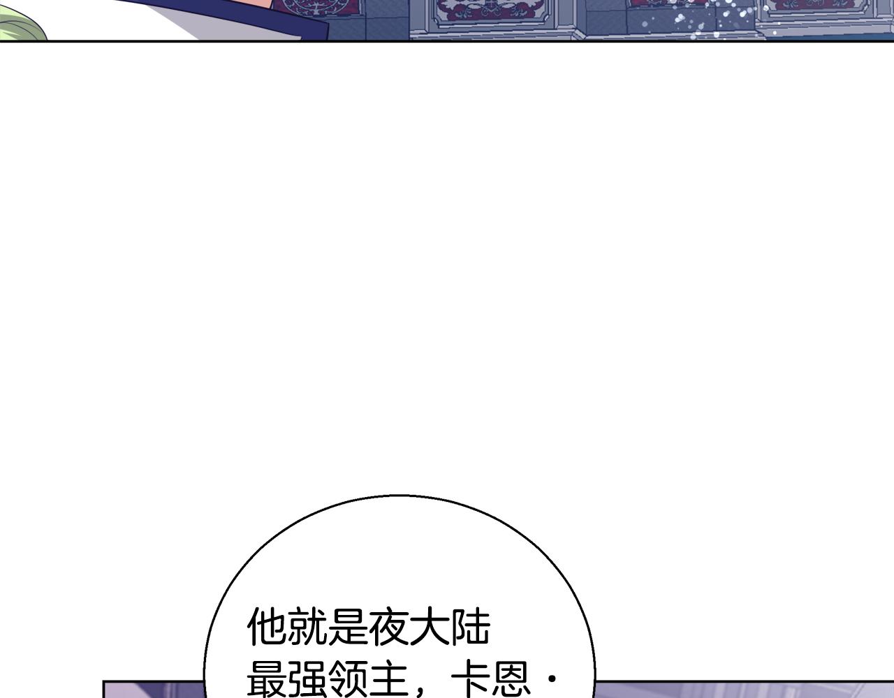 第47话 罗费尔夫人59