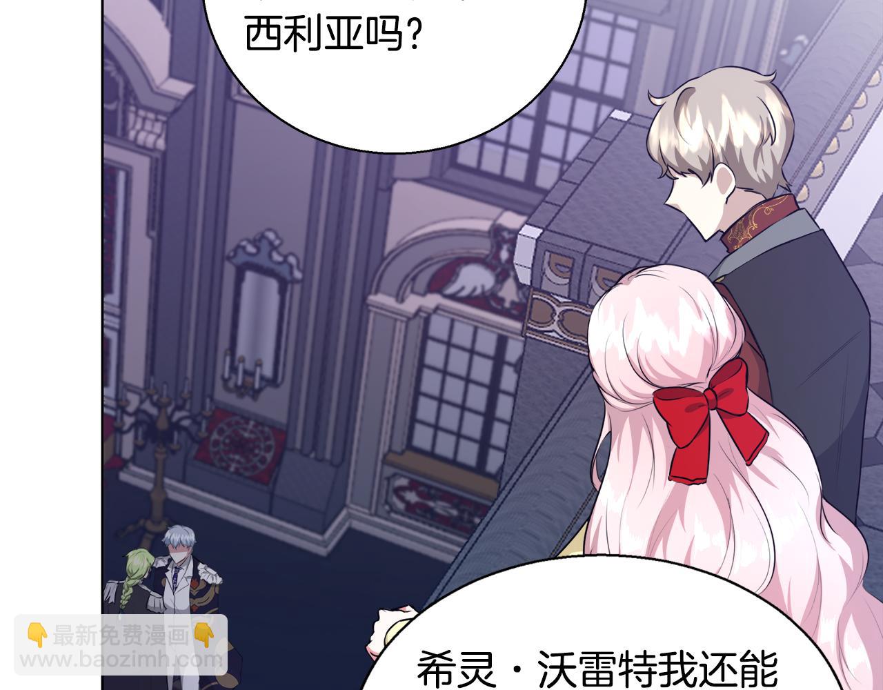 第47话 罗费尔夫人60