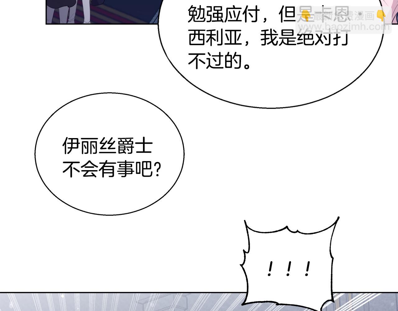 第47话 罗费尔夫人61