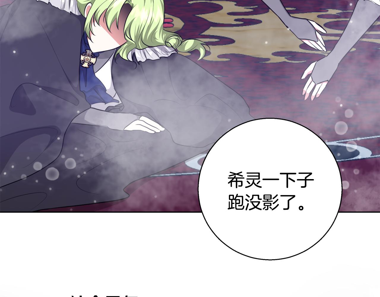 第47话 罗费尔夫人66