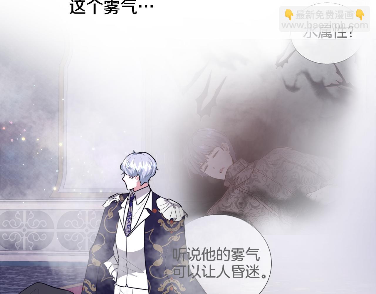 第47话 罗费尔夫人67