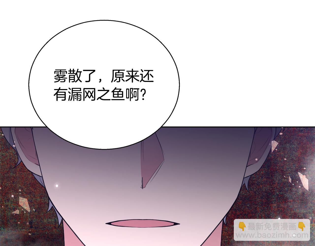 第47话 罗费尔夫人69