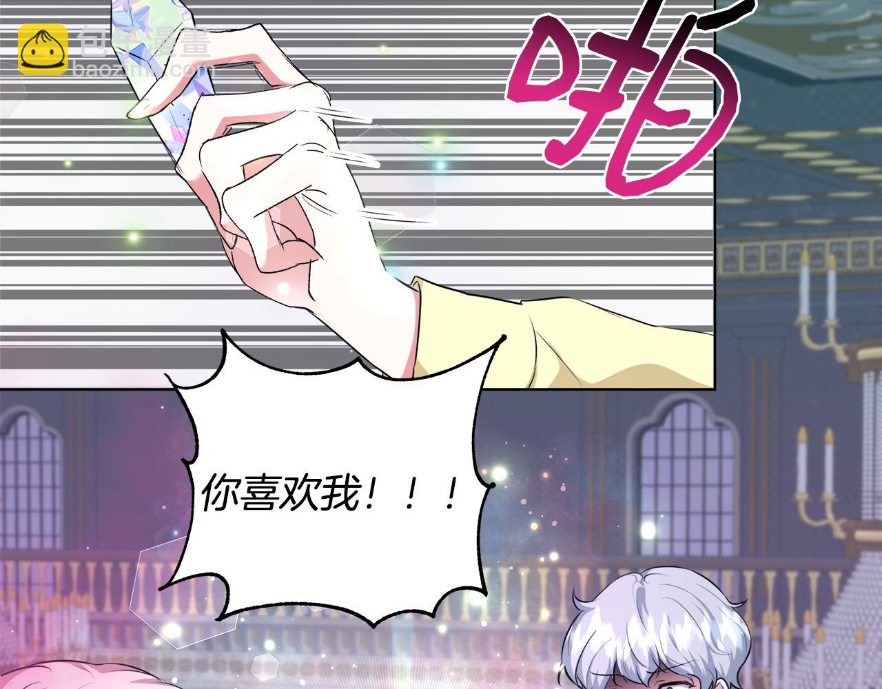 第47话 罗费尔夫人75