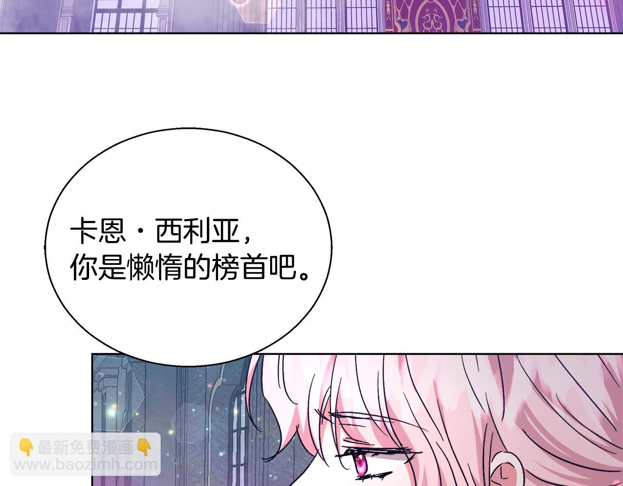 第47话 罗费尔夫人81