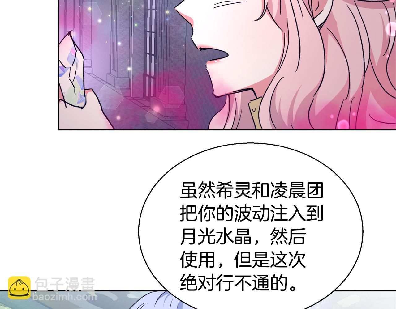 第47话 罗费尔夫人82