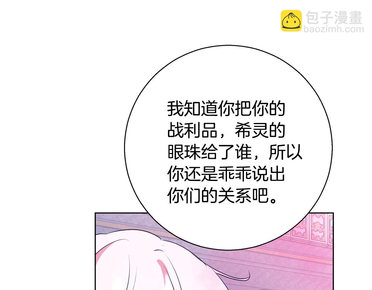 第47话 罗费尔夫人84