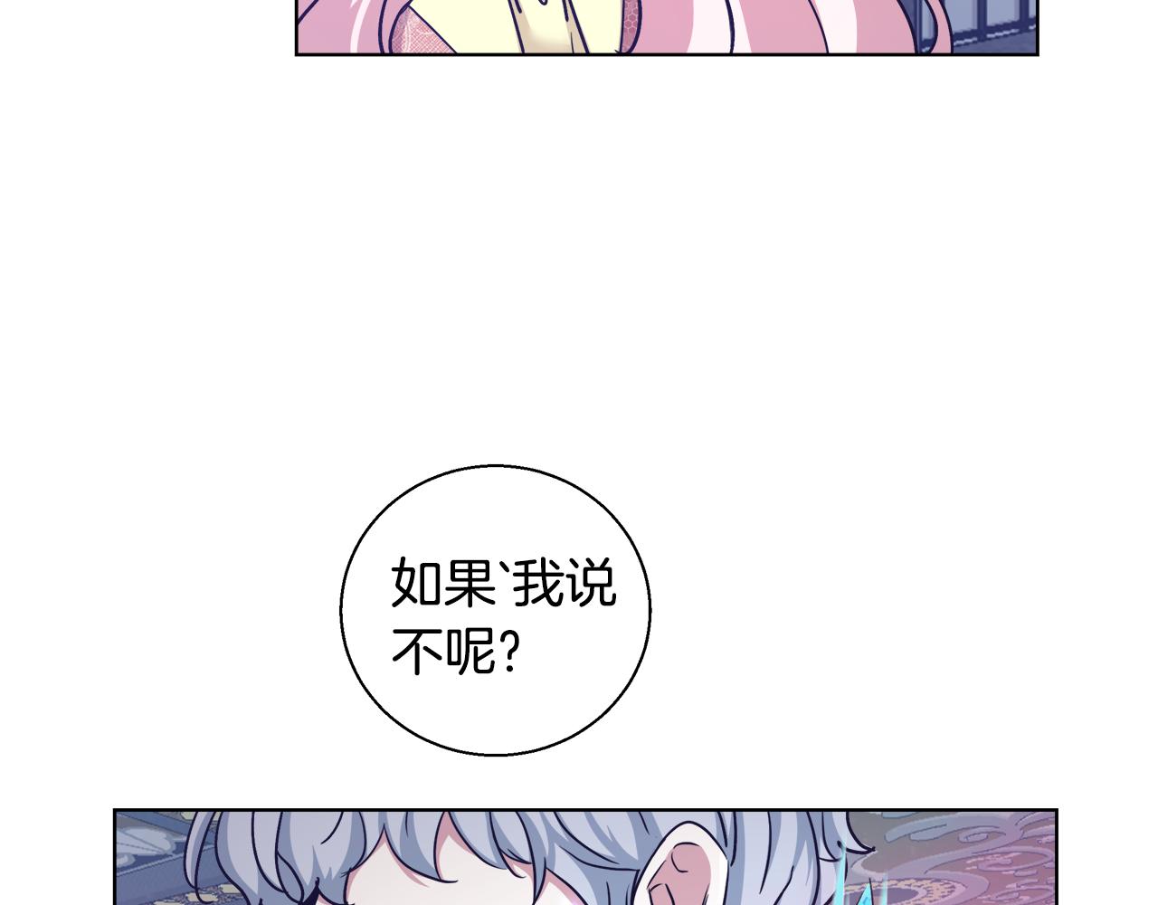 第47话 罗费尔夫人86