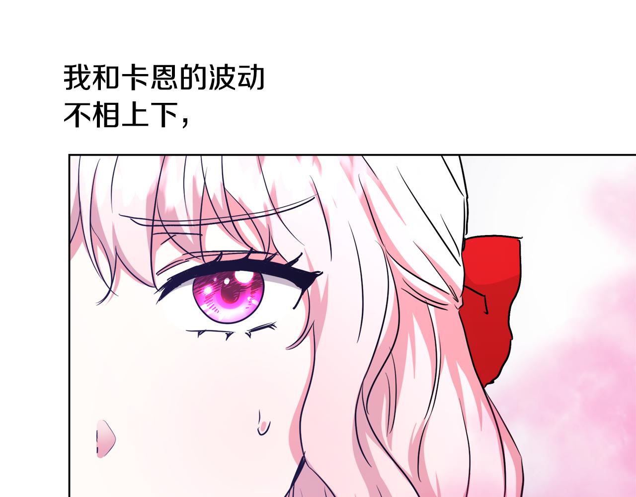 第47话 罗费尔夫人89