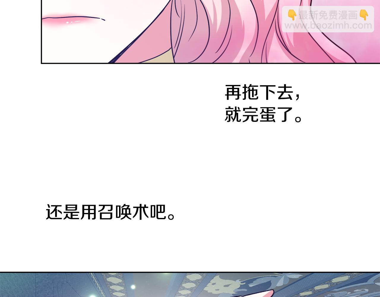 第47话 罗费尔夫人90