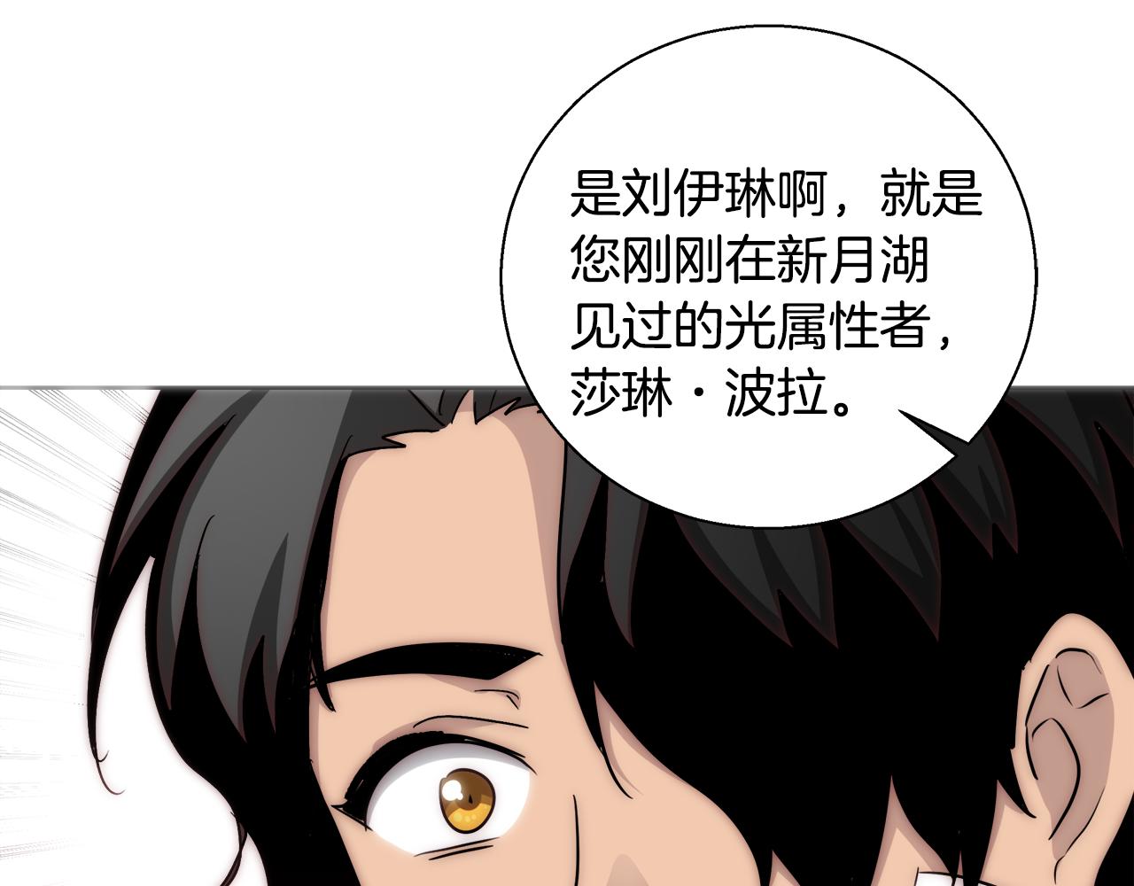 第48话 净化新月湖102