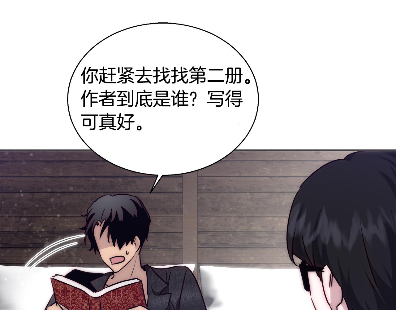 第48话 净化新月湖104